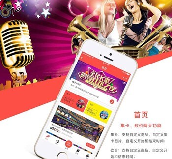 辉南KTV 营销小程序