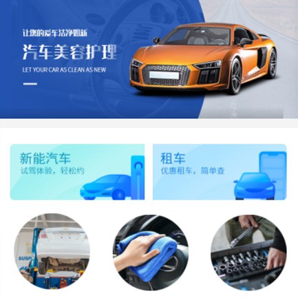 辉南汽车维修智慧门店预约会员小程序开发