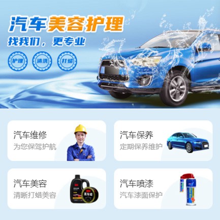 辉南汽车美容智慧门店预约会员小程序开发