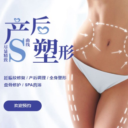 辉南产后塑形小程序开发