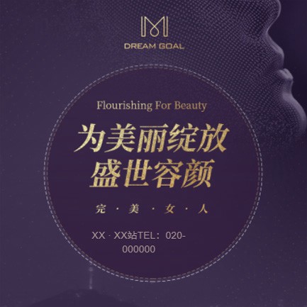 辉南美容整形小程序开发