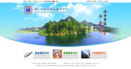 辉南科技创新服务平台