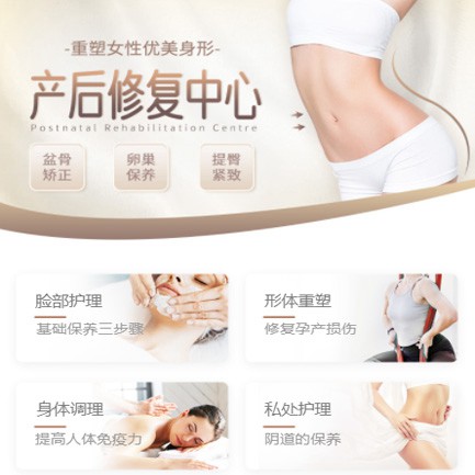 辉南产后修复小程序开发