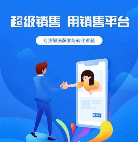 辉南来客销售小程序开发