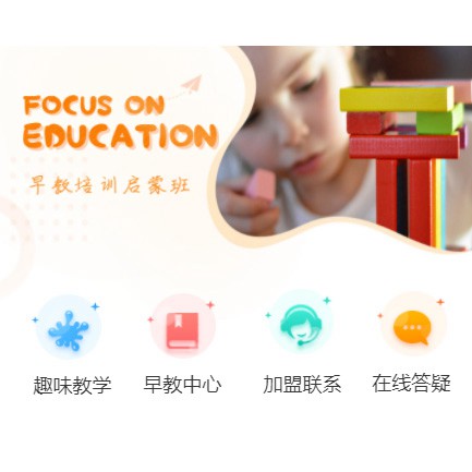 辉南亲子早教小程序开发