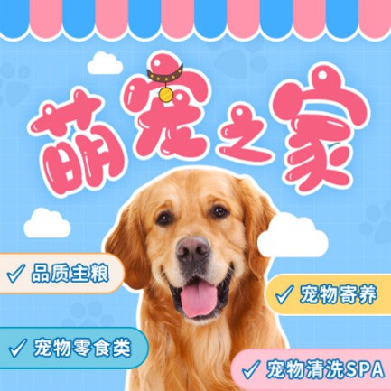 辉南萌宠之家小程序开发