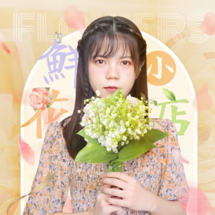 辉南花店服务小程序开发