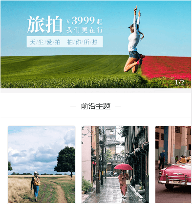 辉南摄影服务小程序开发