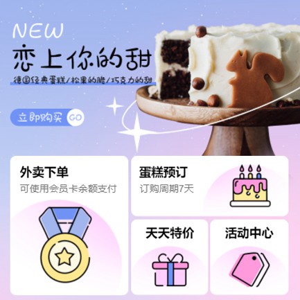 辉南甜品店外卖小程序开发