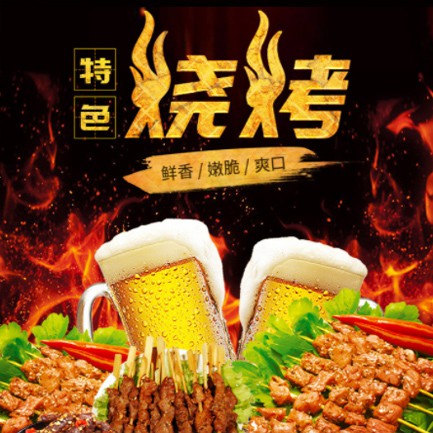 辉南烧烤店外卖小程序开发