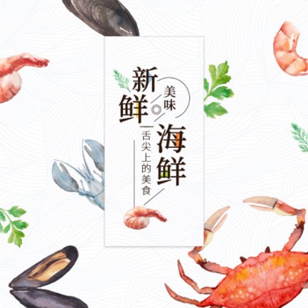 辉南海鲜餐厅外卖小程序开发