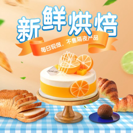 辉南烘焙点餐外卖小程序开发