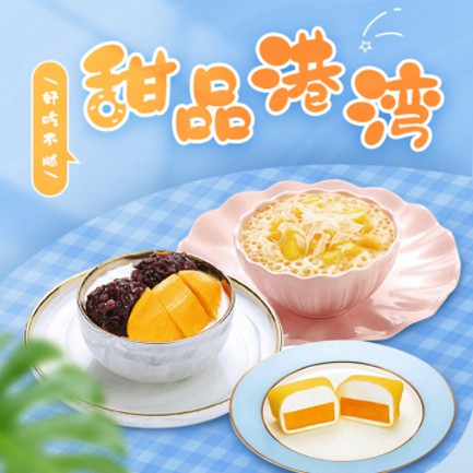 辉南甜品外卖小程序开发