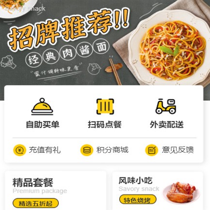 辉南点餐外卖小程序开发
