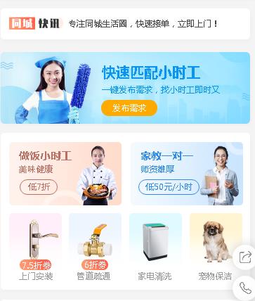 辉南同城预约小程序开发