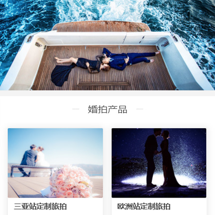 辉南婚纱摄影预约小程序开发