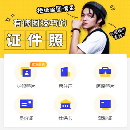 辉南照相馆小程序开发