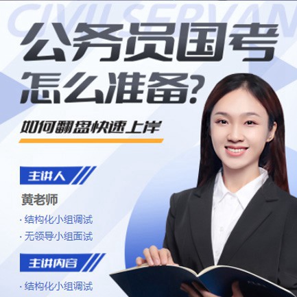 辉南公务员备考教育小程序开发