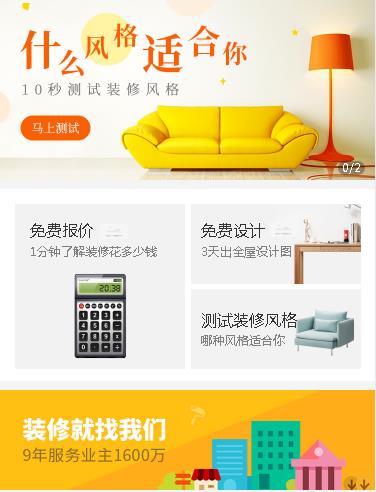 辉南室内设计小程序开发