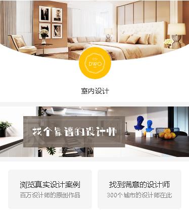 辉南装修设计预约小程序开发