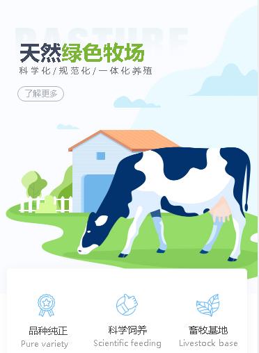 辉南养殖畜牧小程序开发