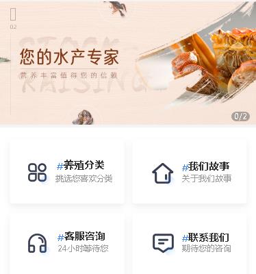 辉南海鲜水产小程序开发