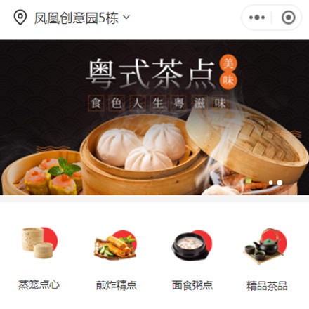 辉南早餐连锁店商城小程序制作