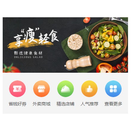 辉南同城餐饮商家外卖平台制作