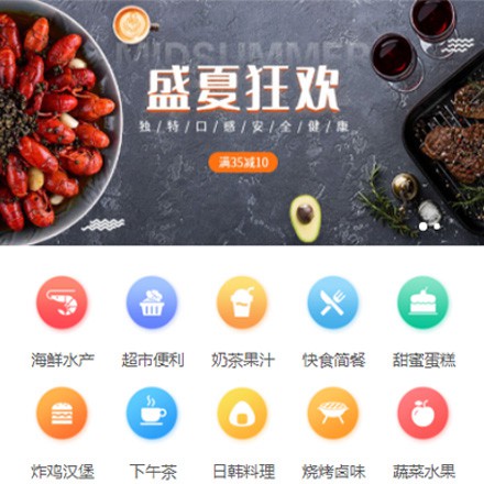 辉南餐饮商家外卖平台制作