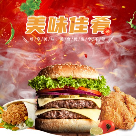 辉南汉堡炸鸡外卖商城制作