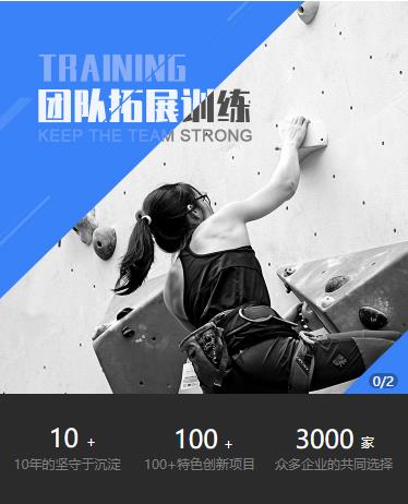 辉南户外拓展小程序开发