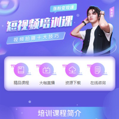 辉南短视频制作培训小程序开发