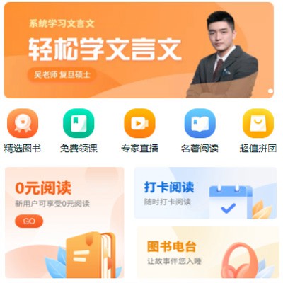 辉南读书文化知识付费小程序开发