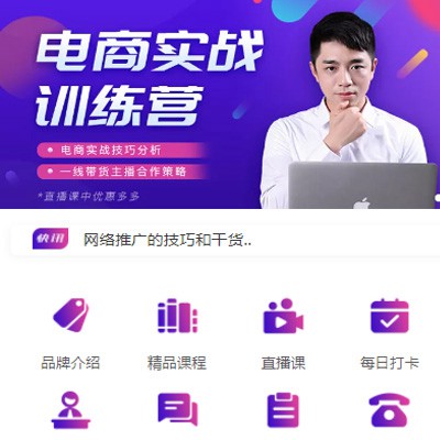 辉南电商培训小程序开发