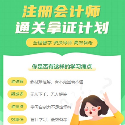 辉南考试考证会计师小程序开发