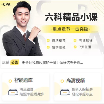 辉南会计师考试考证小程序开发