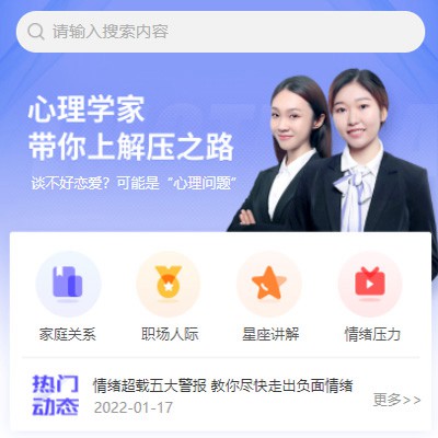 辉南情感心理知识付费小程序开发