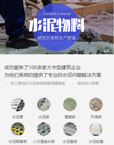 辉南水泥物料小程序开发