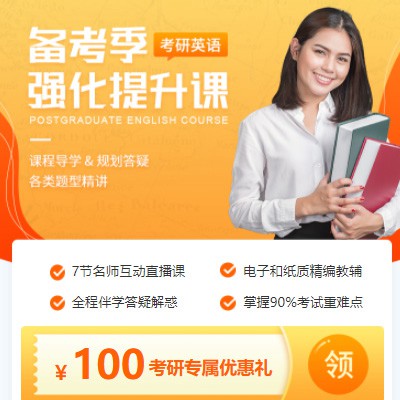 辉南考研英语强化班小程序开发