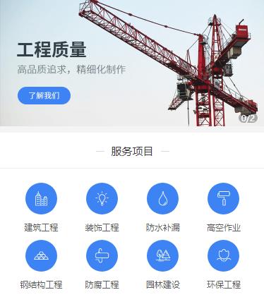 辉南建筑建材小程序开发