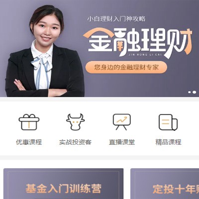 辉南理财知识付费小程序开发
