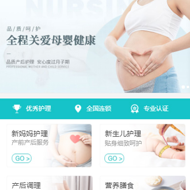 辉南月子中心门店小程序开发