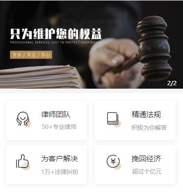 辉南律师小程序开发