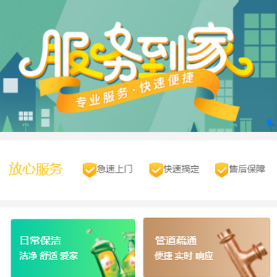 辉南维修服务到家小程序开发