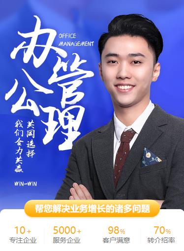 辉南办公管理小程序开发